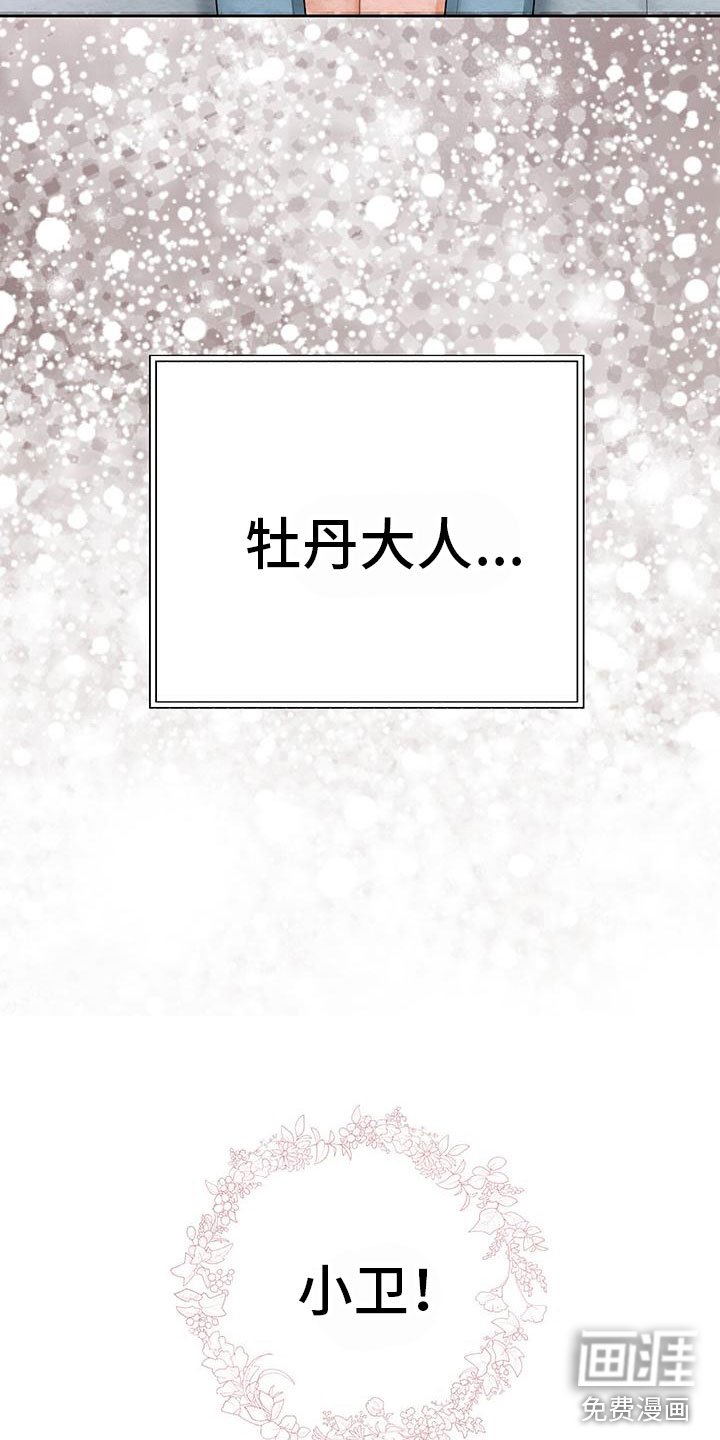 第19章：他变了