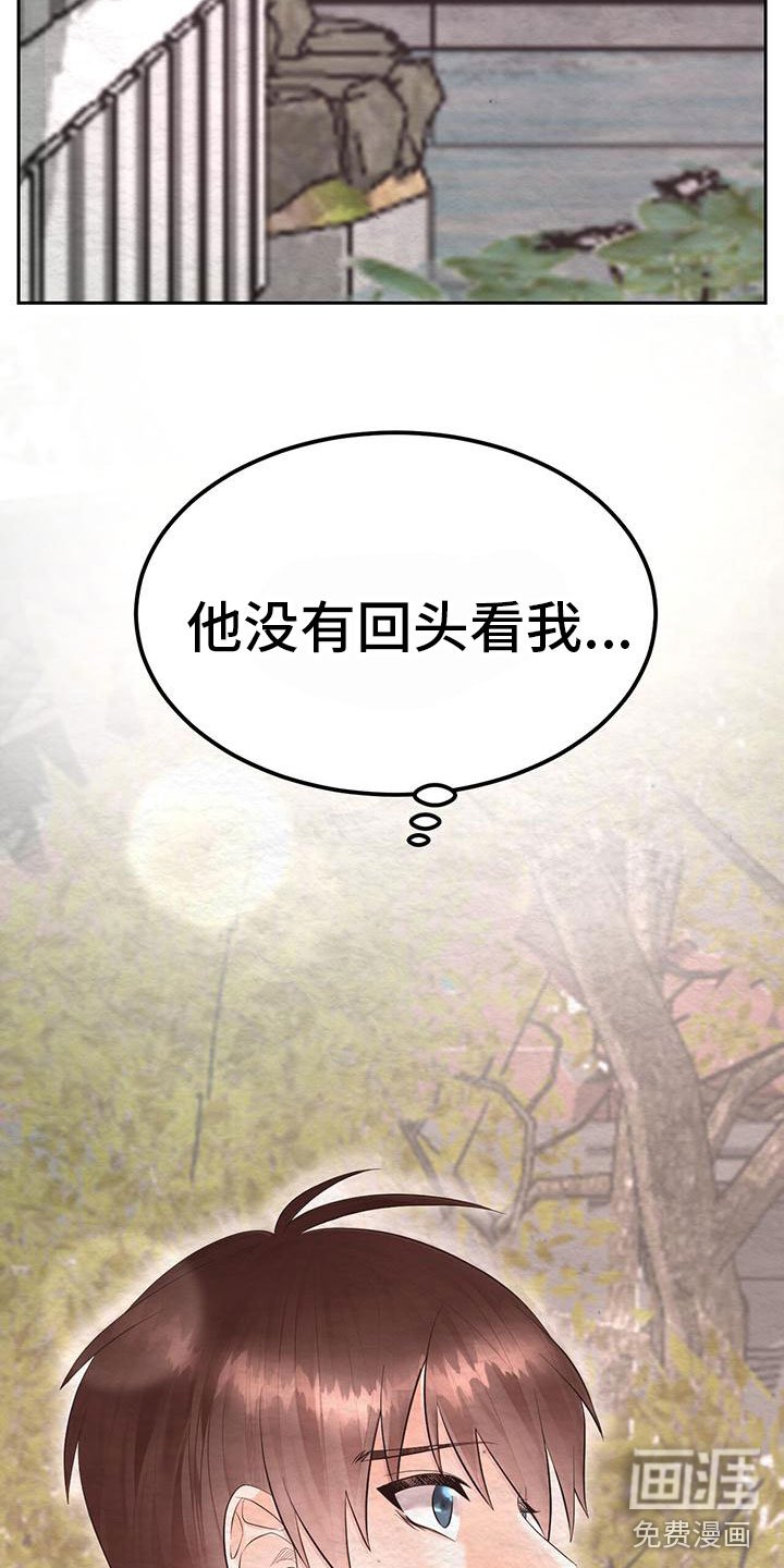 第19章：他变了