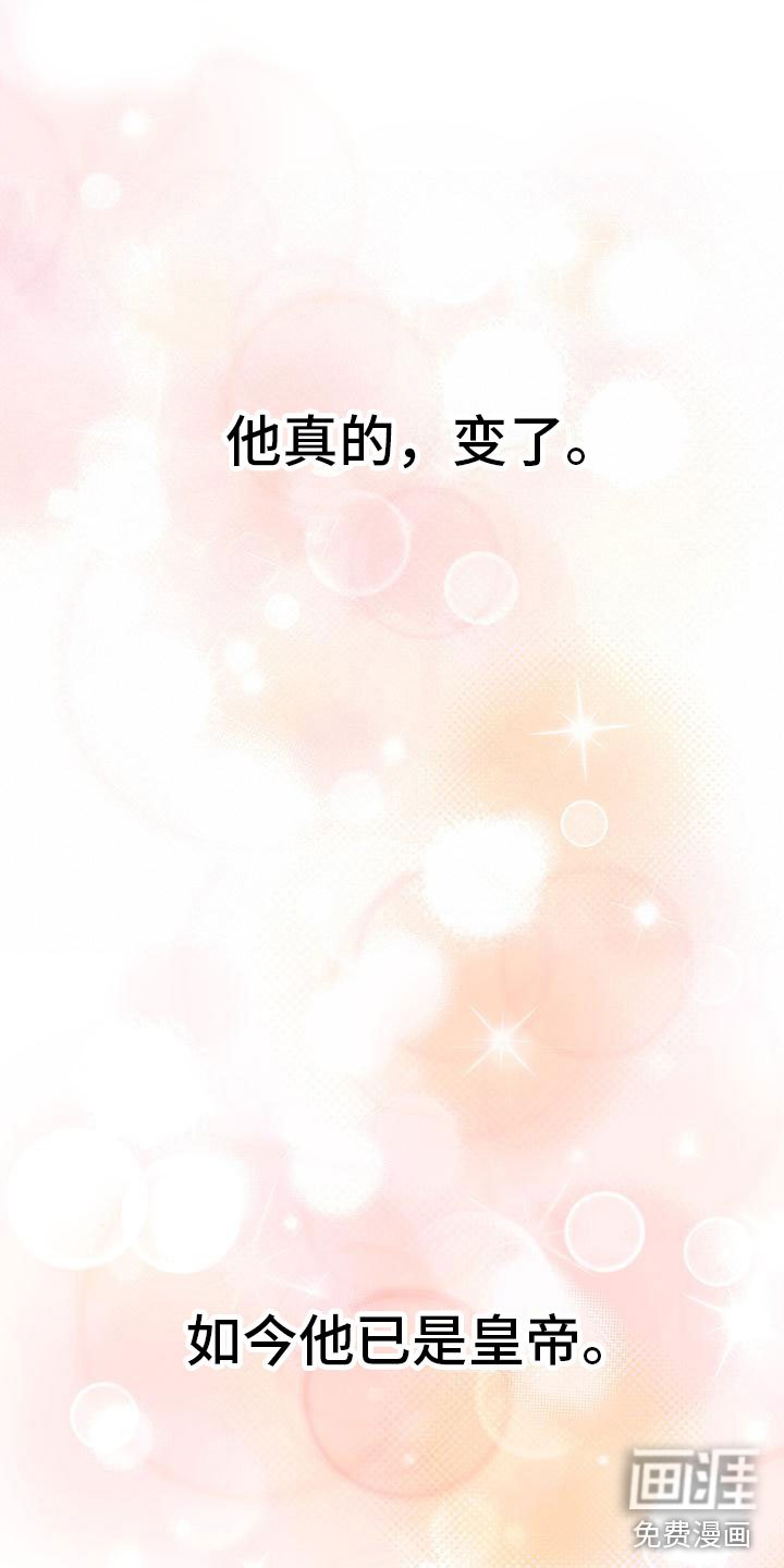 第19章：他变了