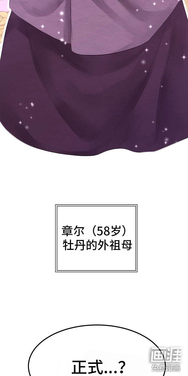 第19章：他变了