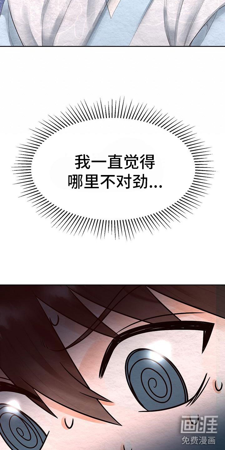 第19章：他变了