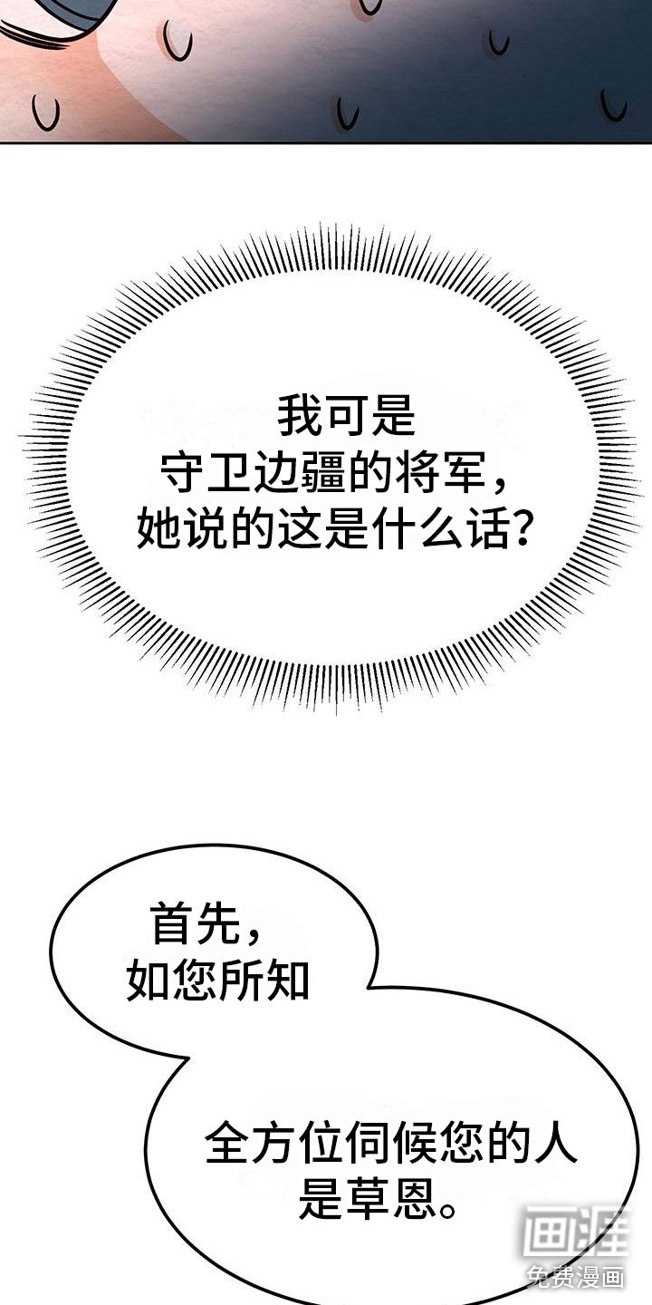 第19章：他变了