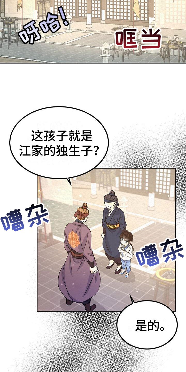 第2章：初遇