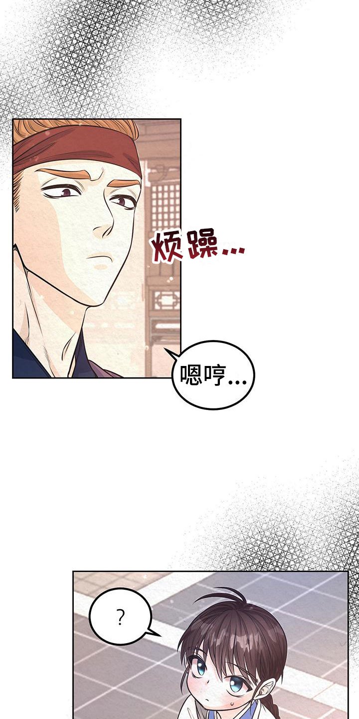 第2章：初遇