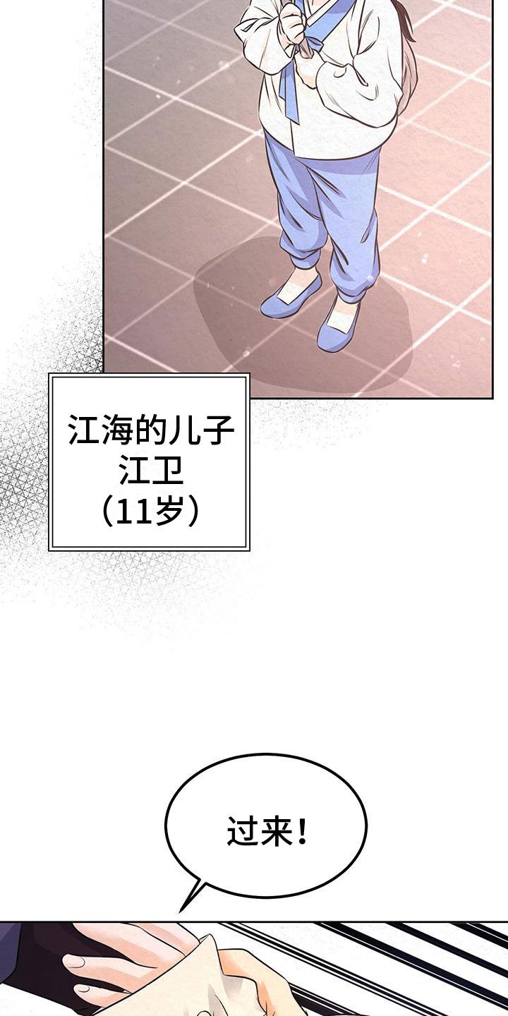 第2章：初遇