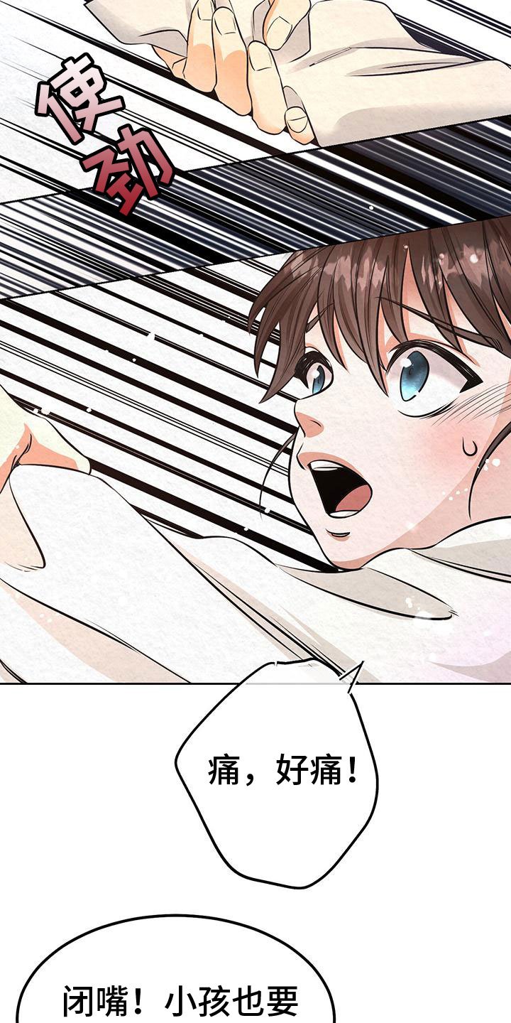 第2章：初遇