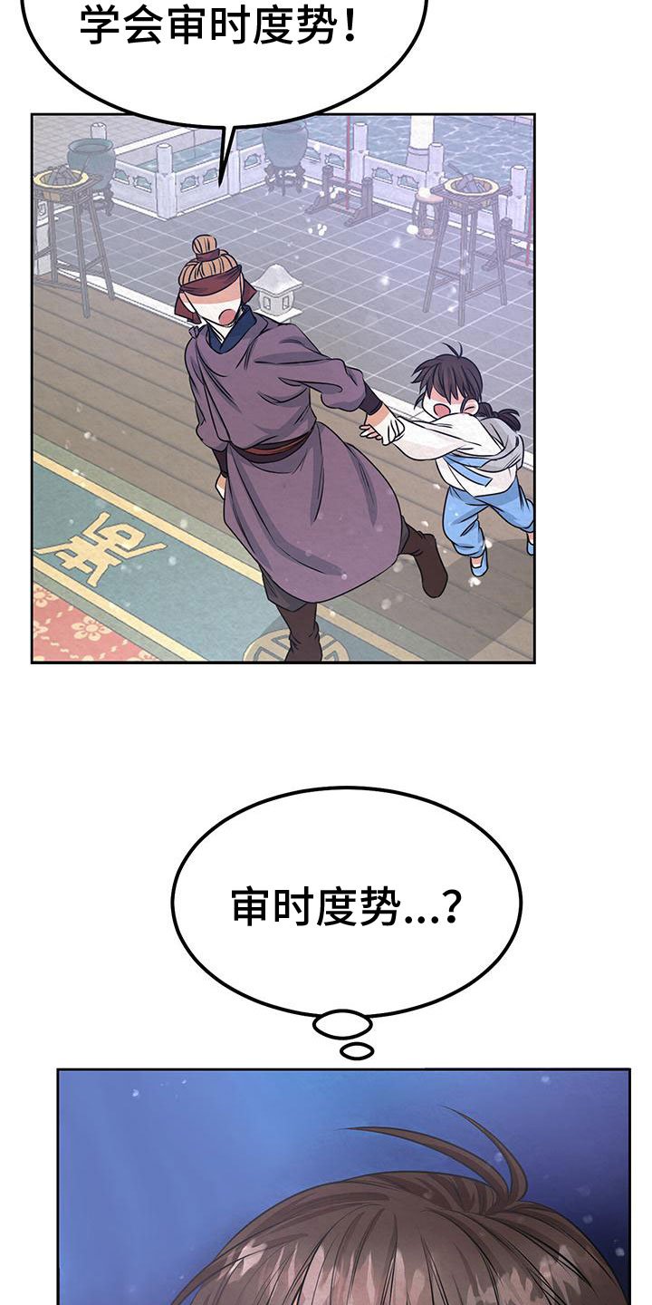 第2章：初遇