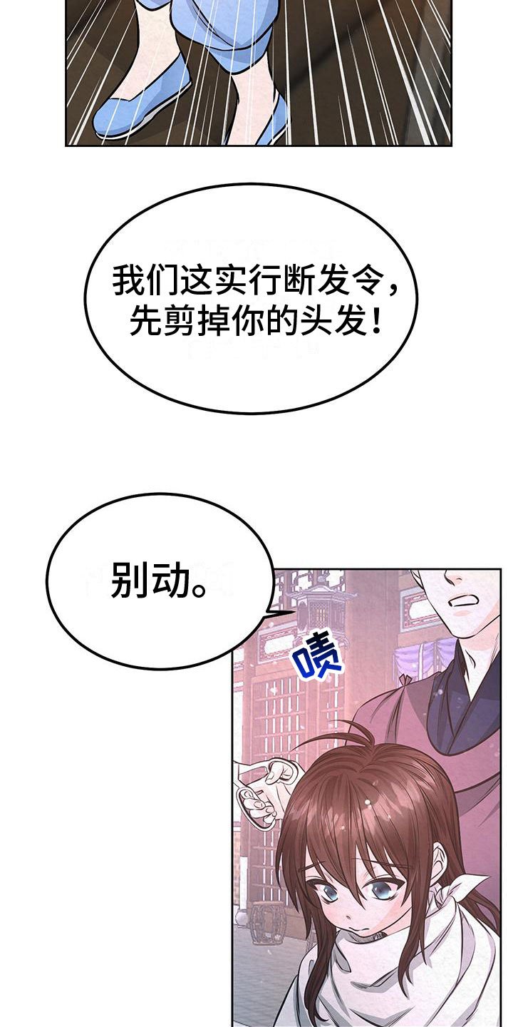 第2章：初遇