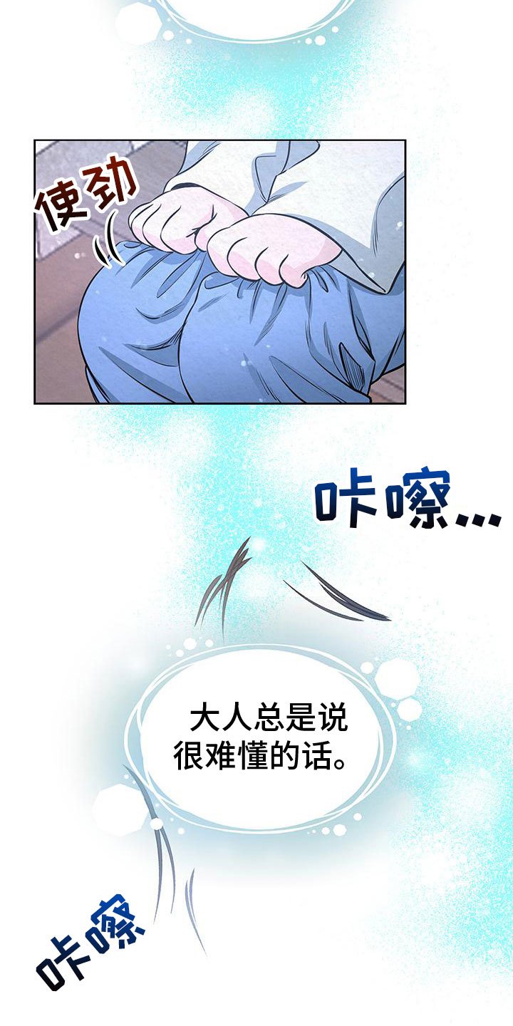第2章：初遇