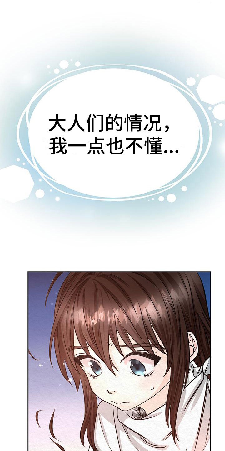 第2章：初遇