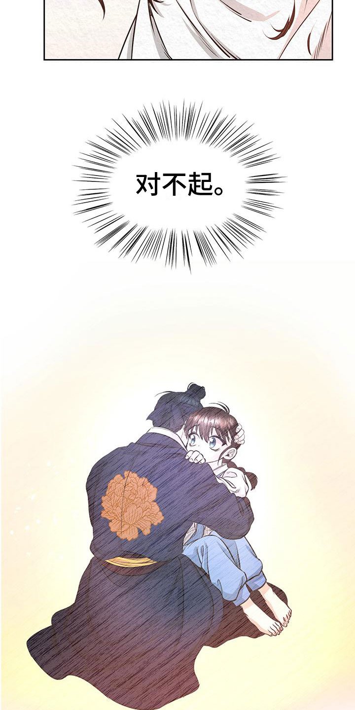 第2章：初遇