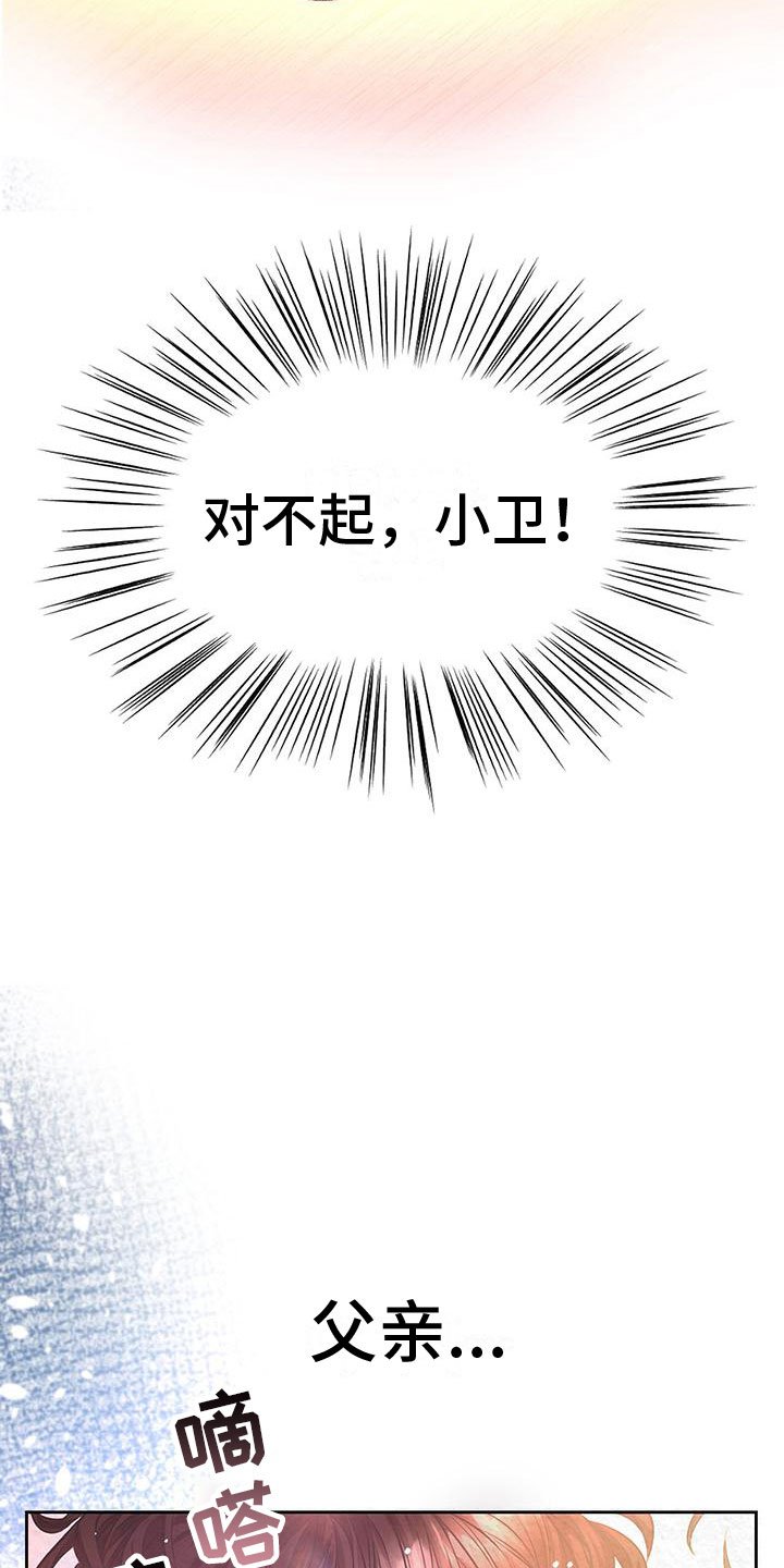 第2章：初遇