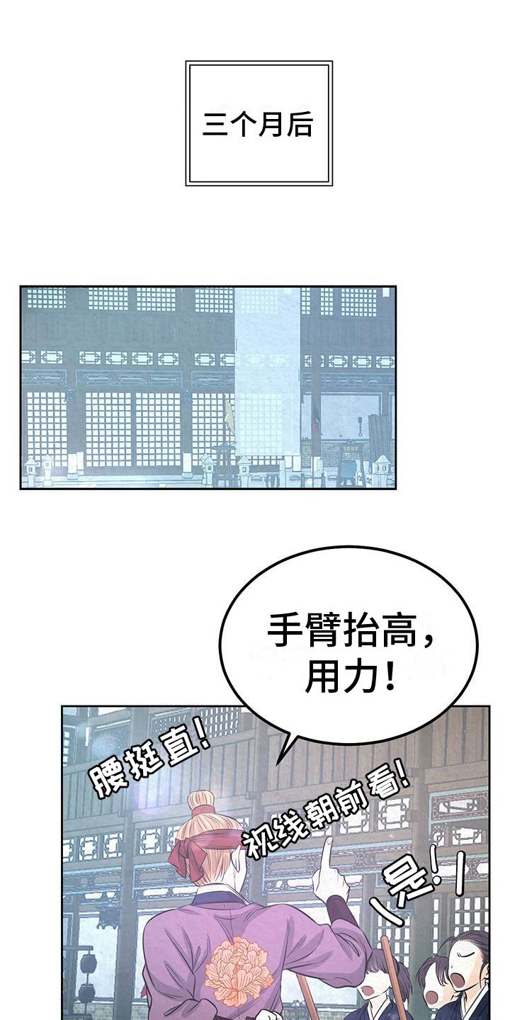 第2章：初遇