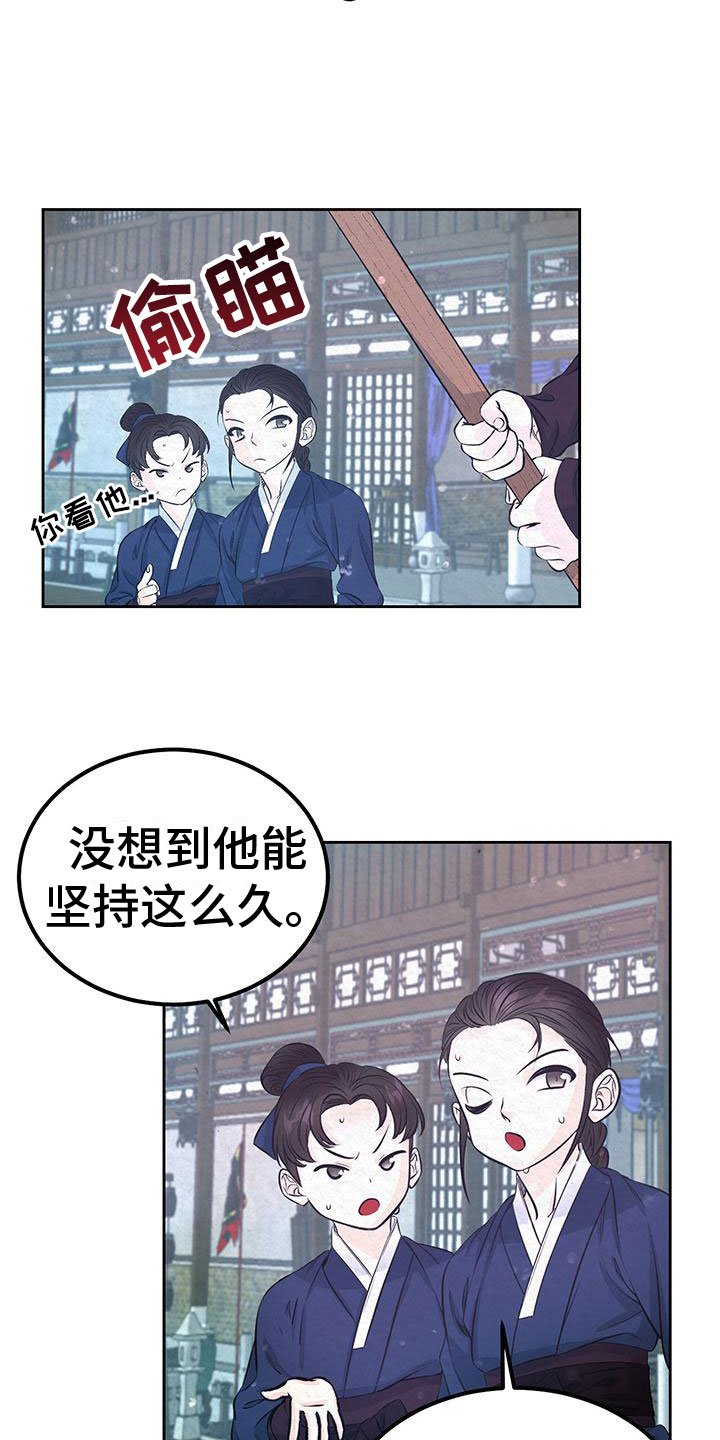 第2章：初遇