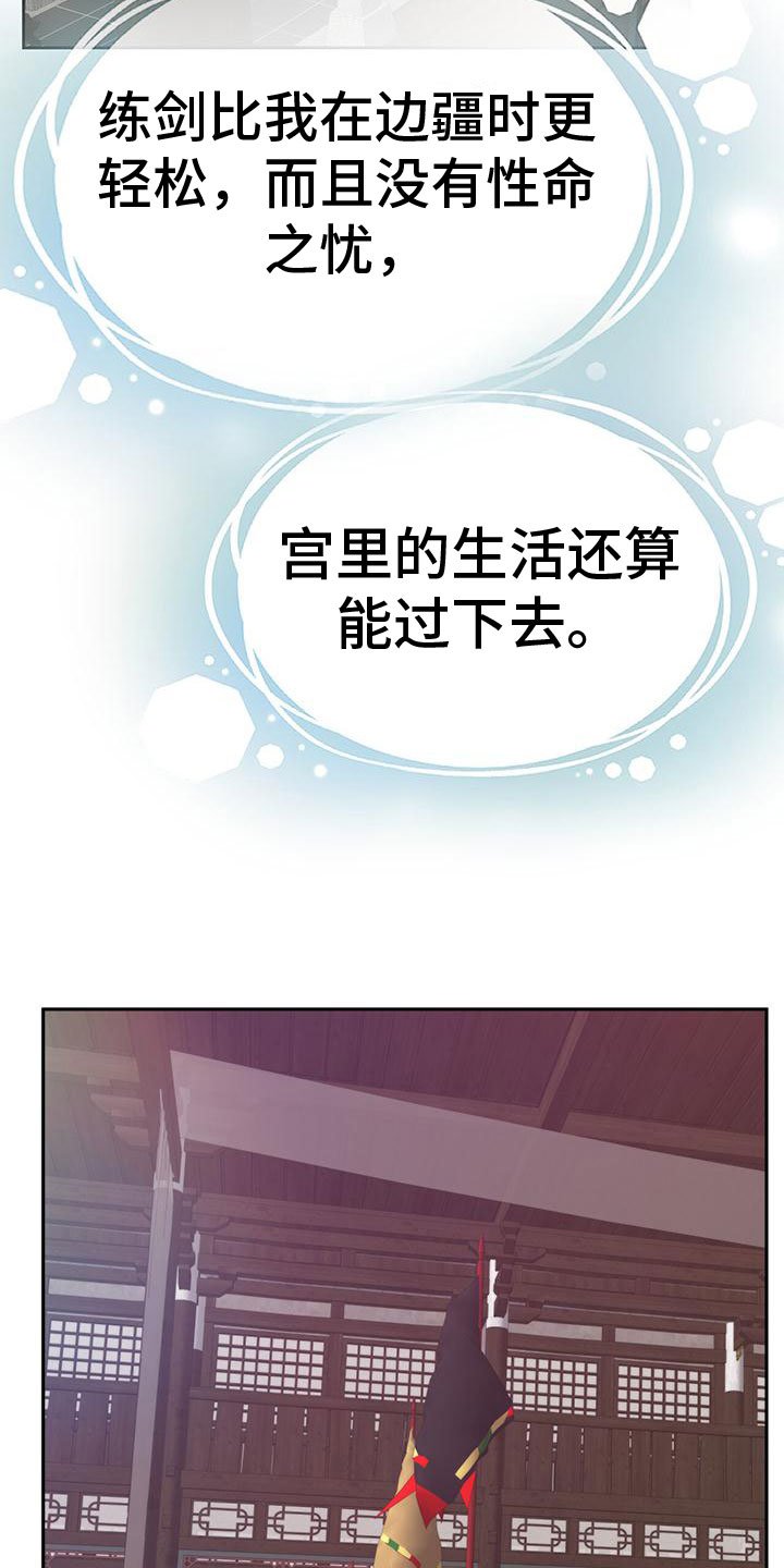 第2章：初遇
