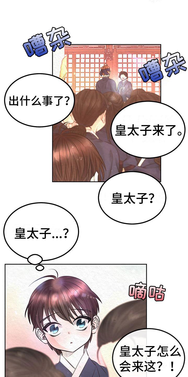 第2章：初遇