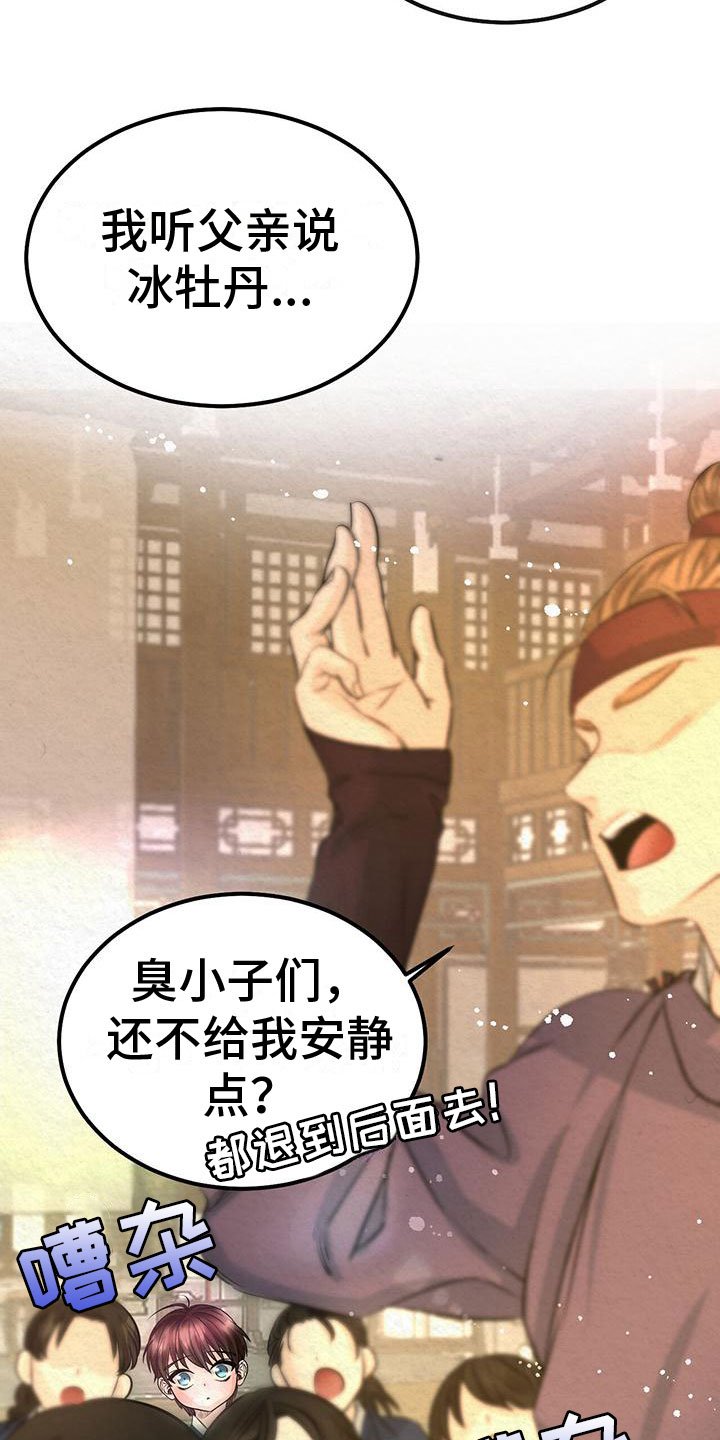 第2章：初遇