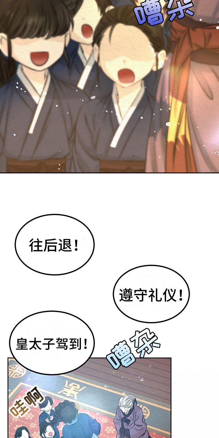 第2章：初遇