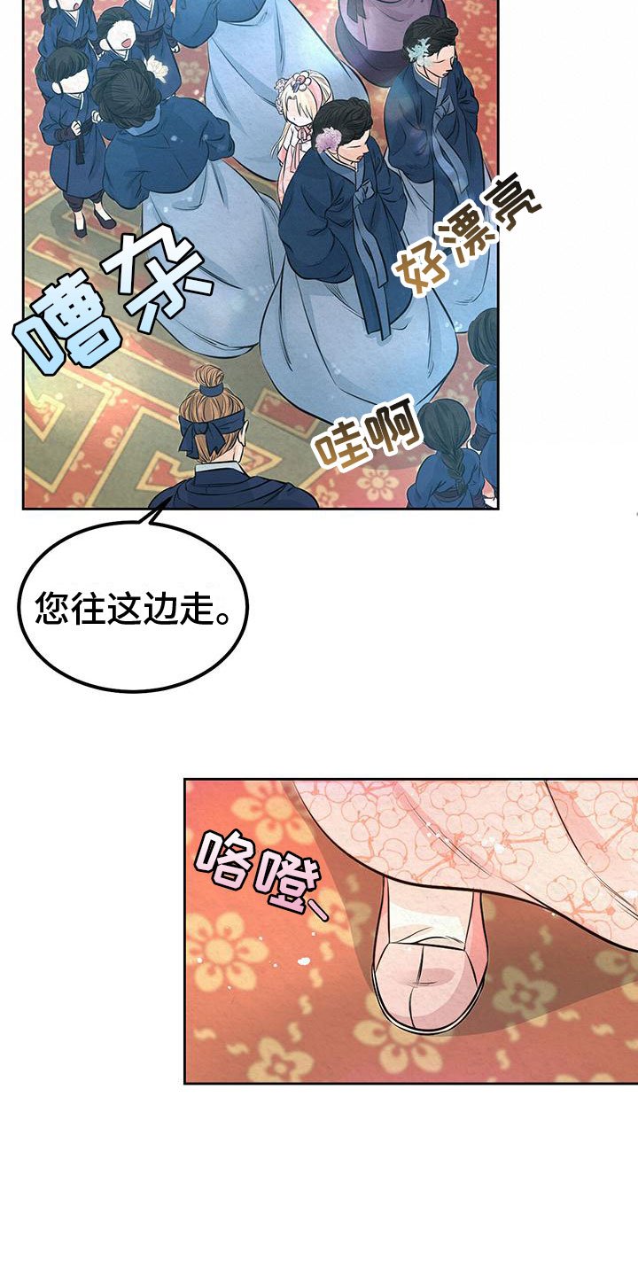 第2章：初遇