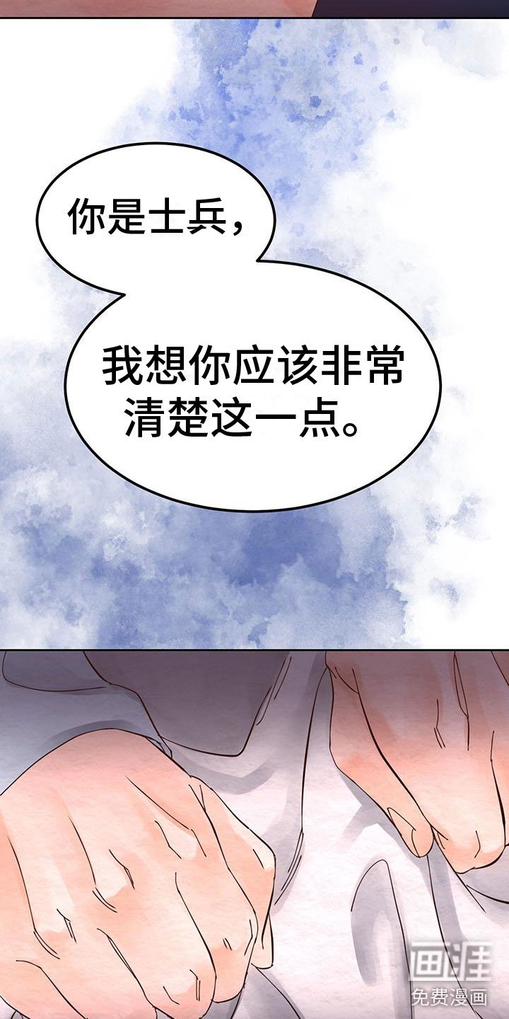 第20章：服从