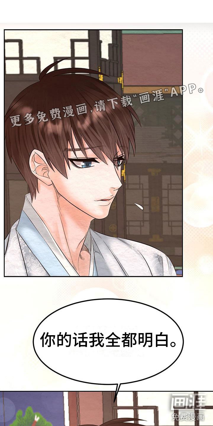 第21章：怎么才来