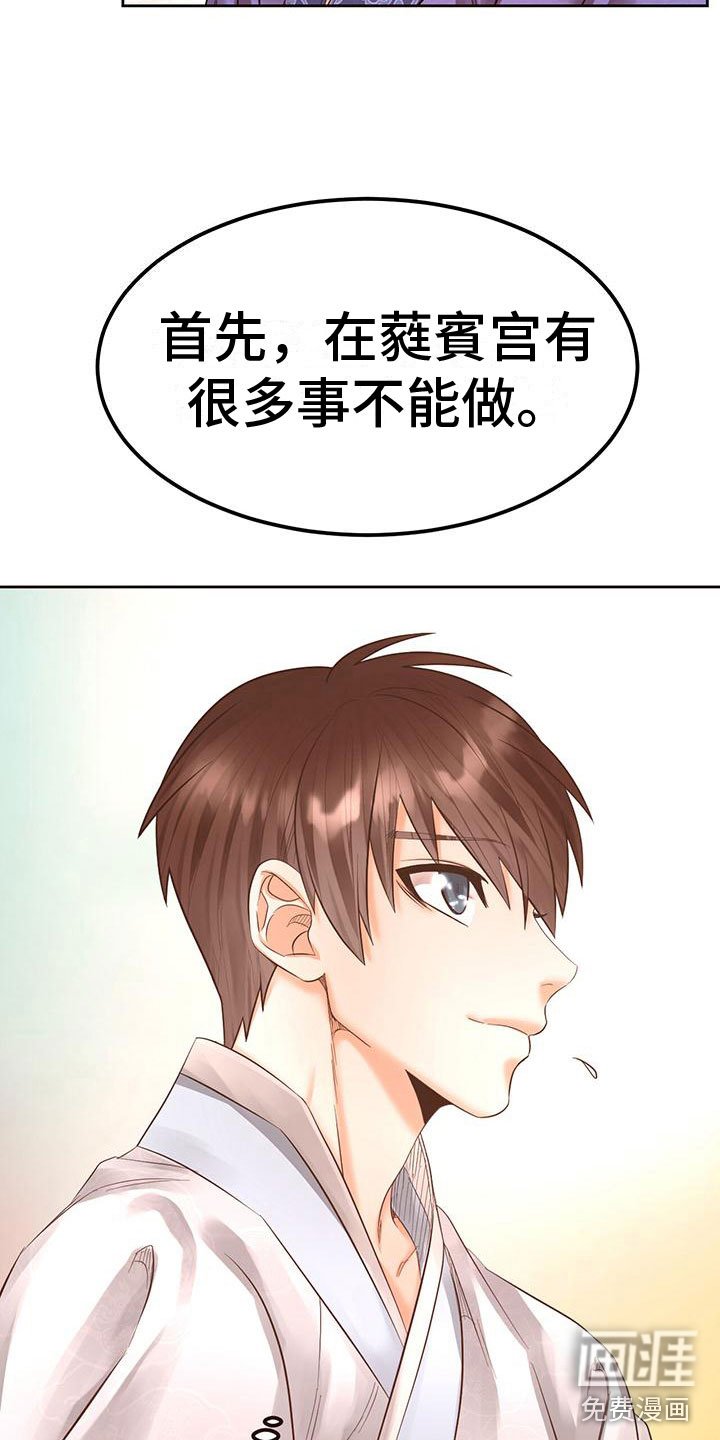 第21章：怎么才来