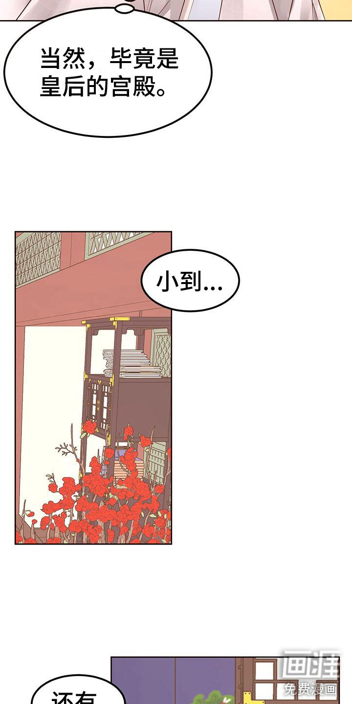 第21章：怎么才来