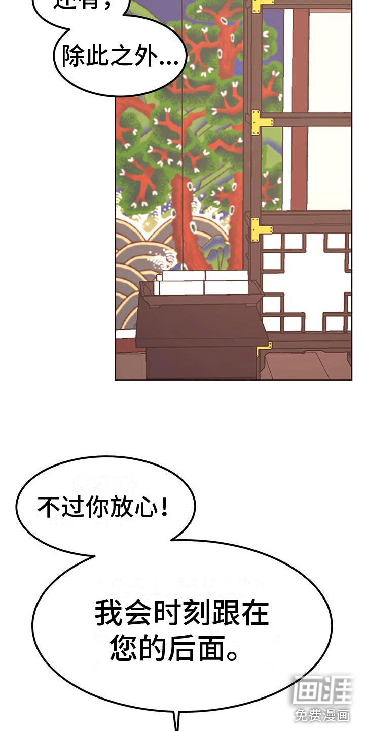 第21章：怎么才来