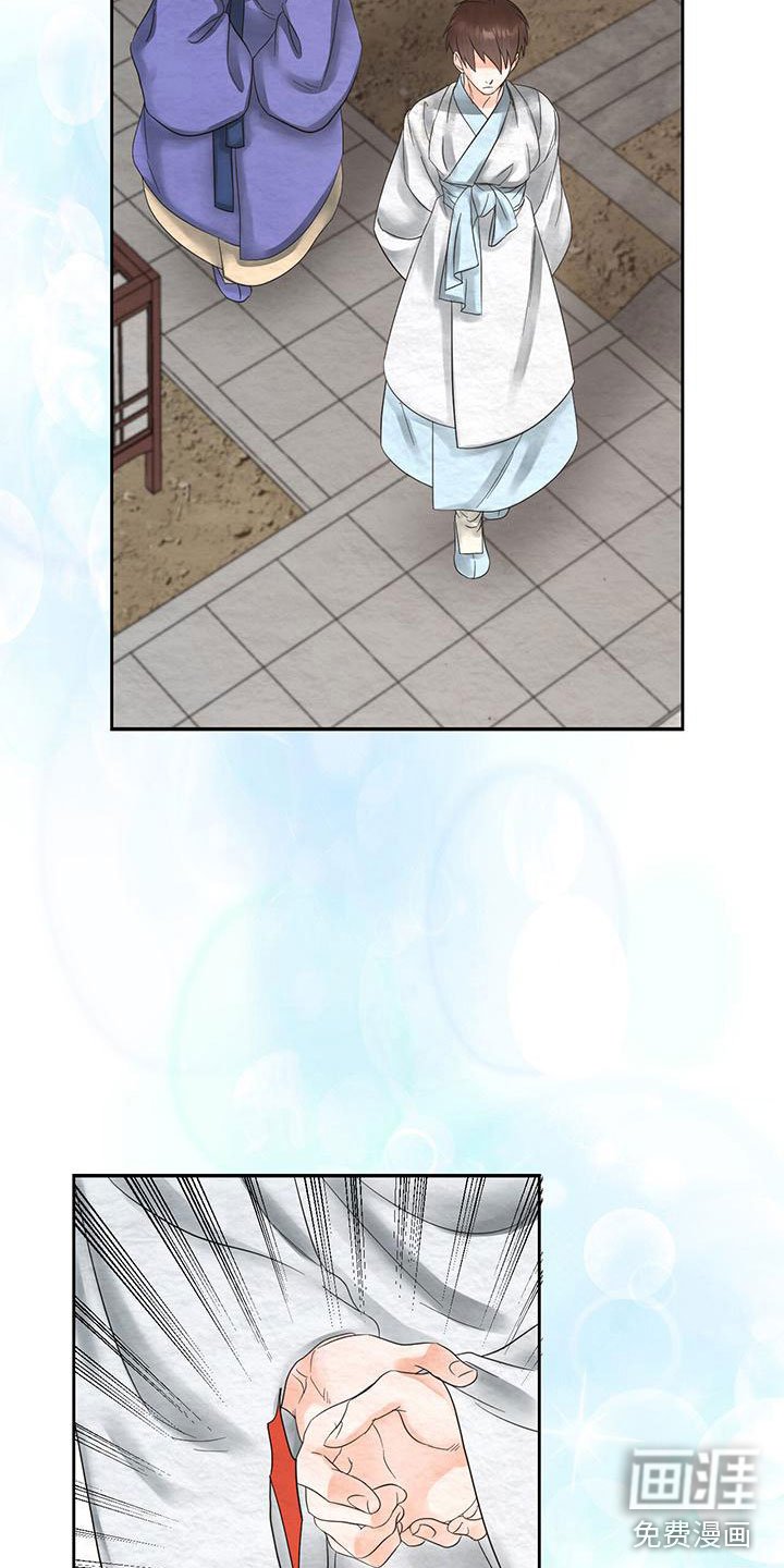 第21章：怎么才来