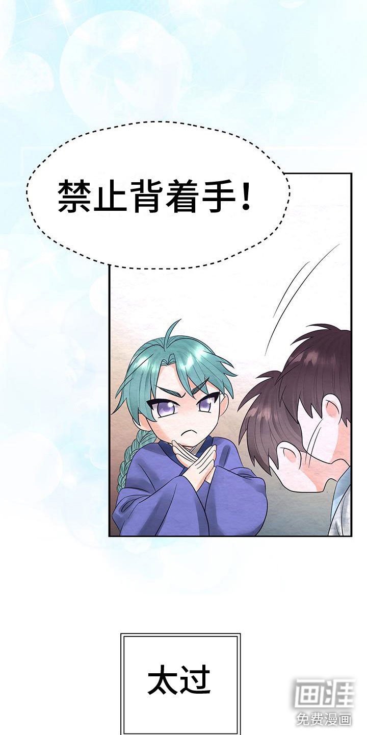 第21章：怎么才来
