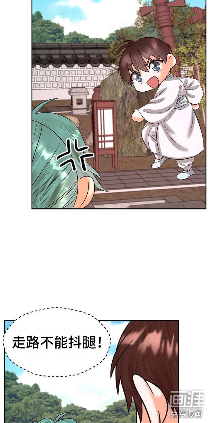 第21章：怎么才来