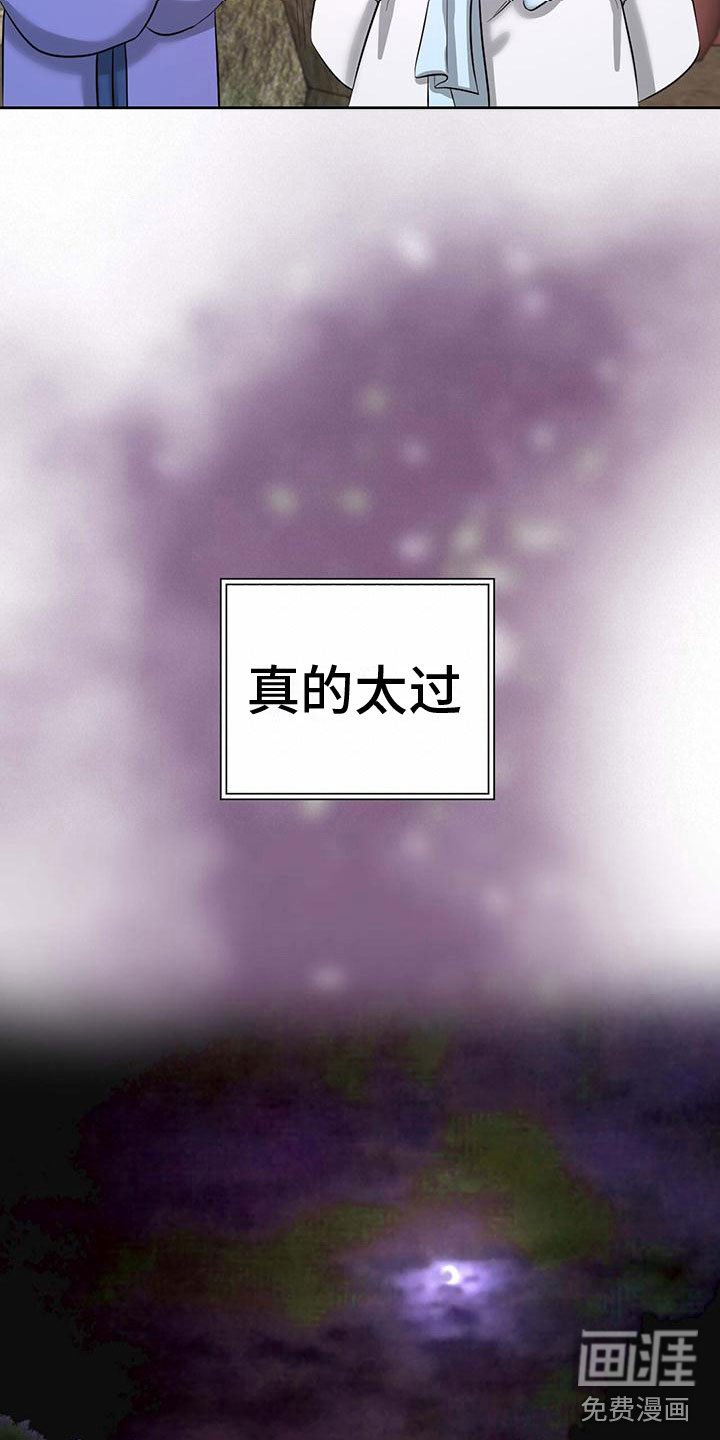 第21章：怎么才来