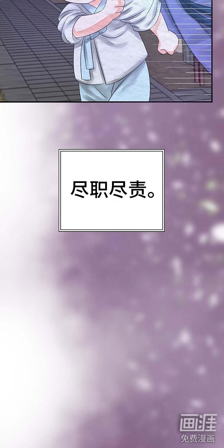 第21章：怎么才来