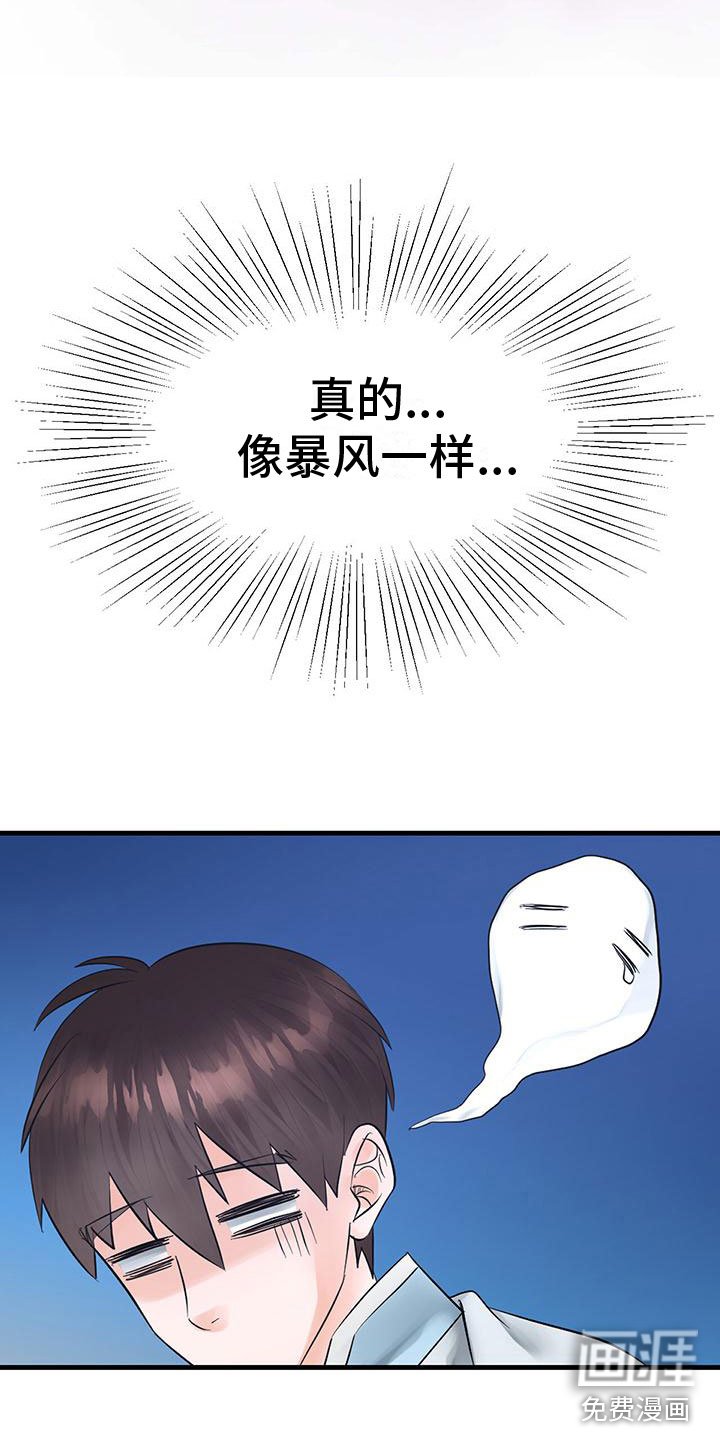 第21章：怎么才来