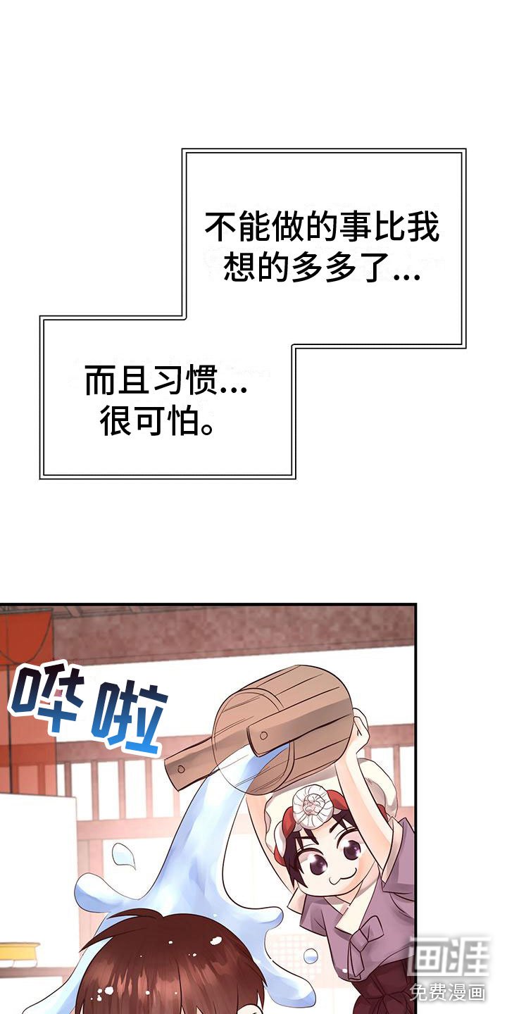 第21章：怎么才来