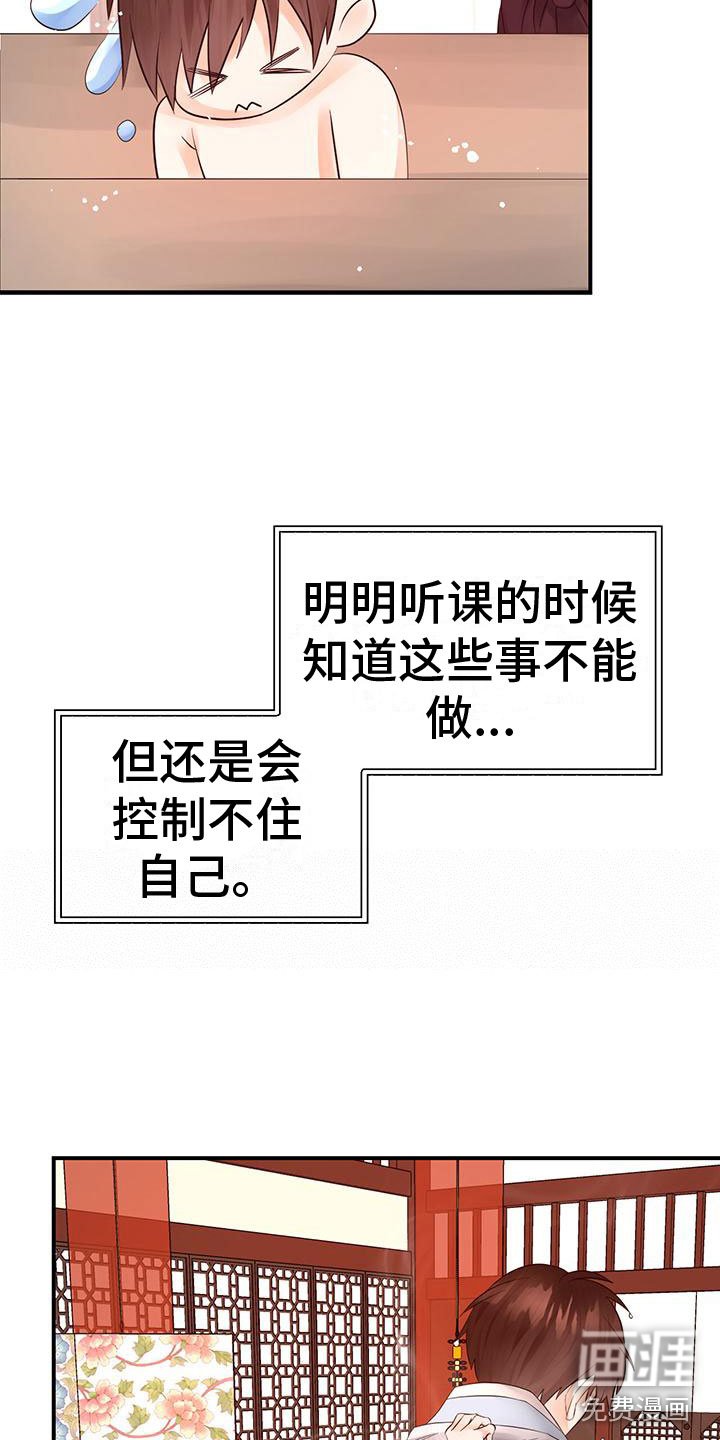 第21章：怎么才来