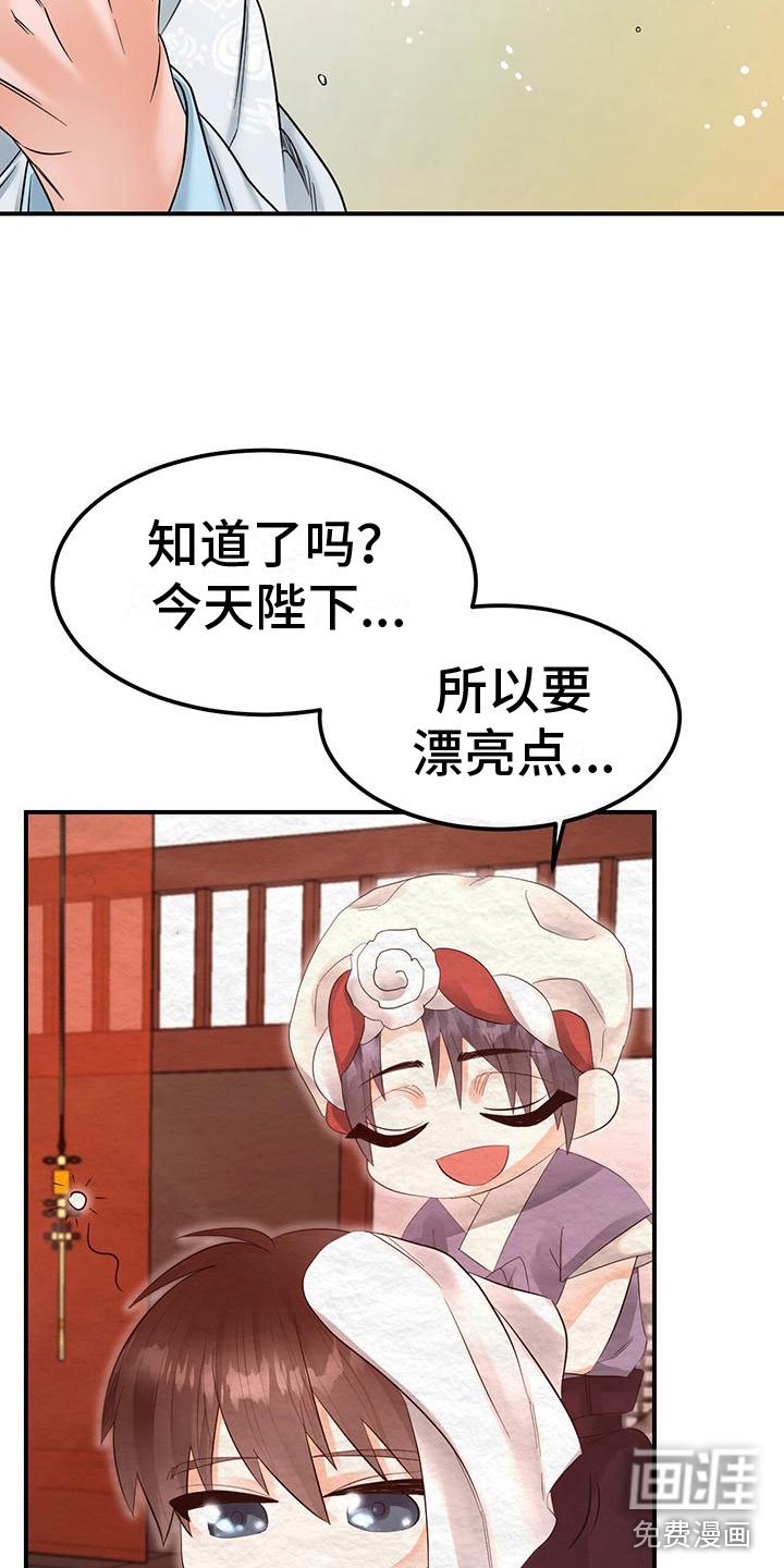 第21章：怎么才来