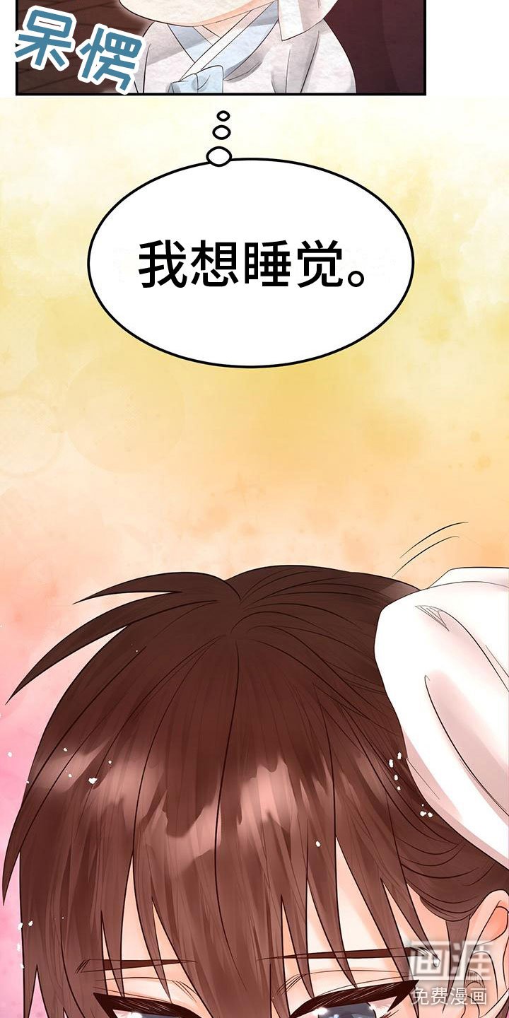 第21章：怎么才来