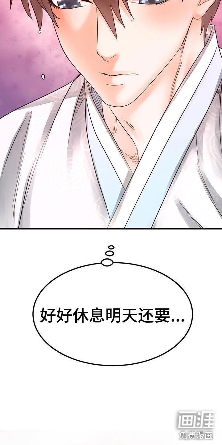 第21章：怎么才来