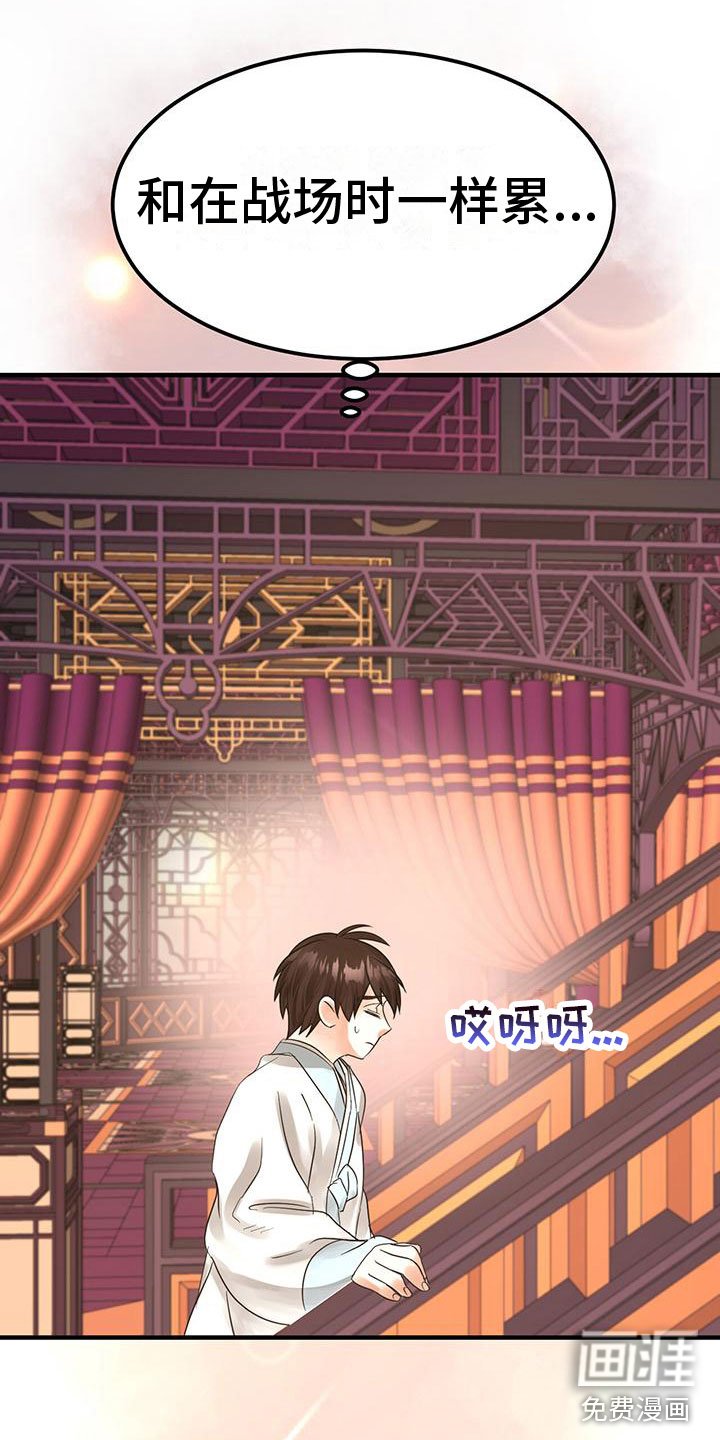 第21章：怎么才来