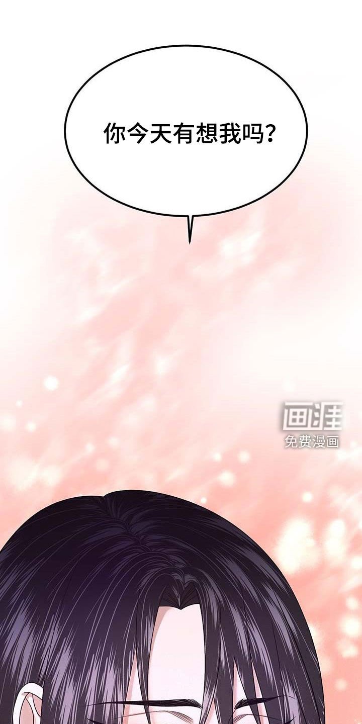 第23章：有想我吗