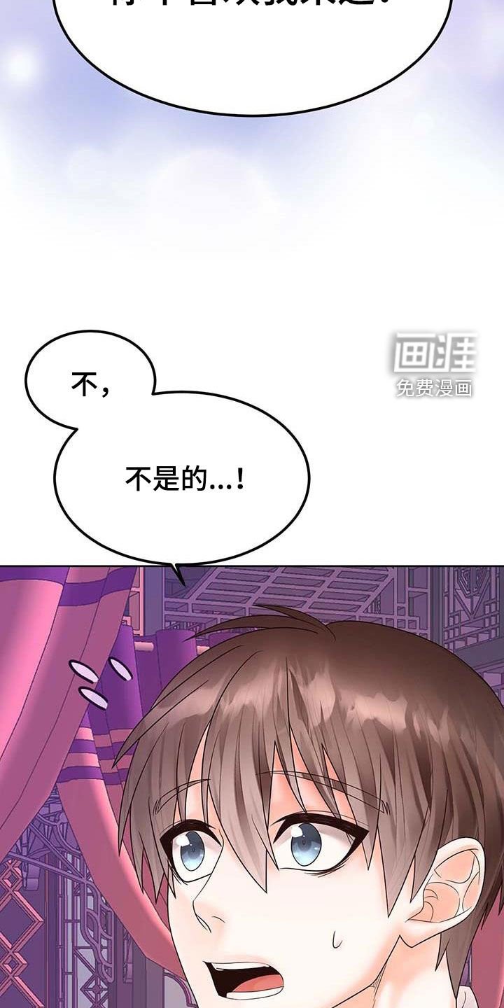 第23章：有想我吗