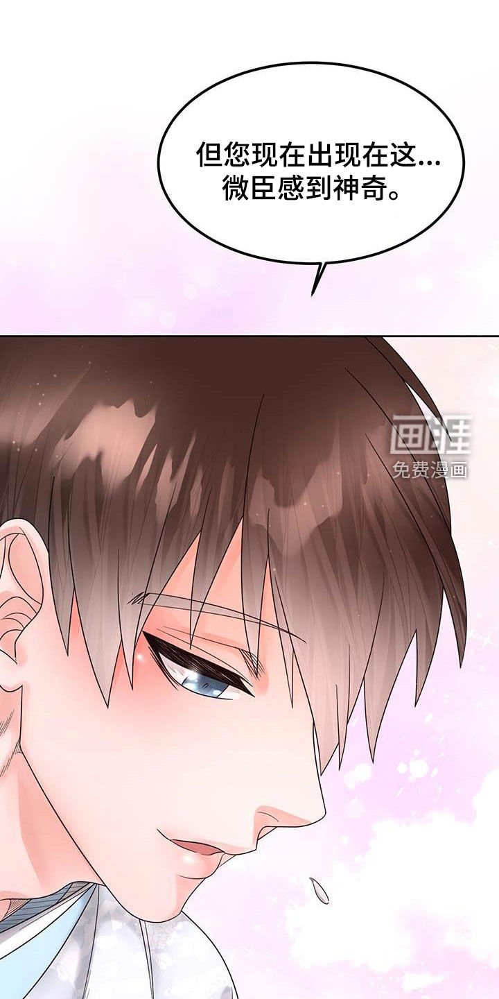 第23章：有想我吗