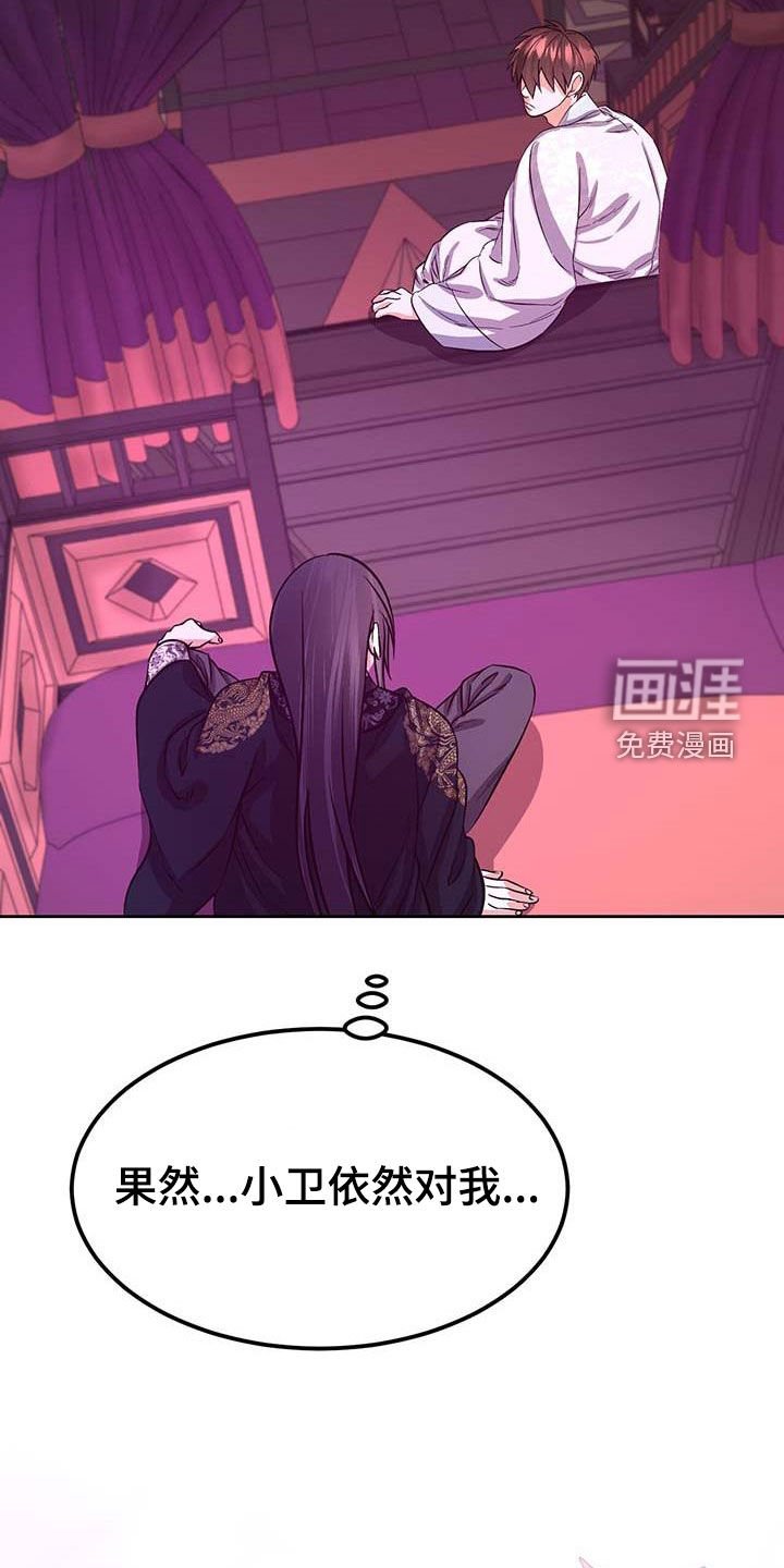 第23章：有想我吗