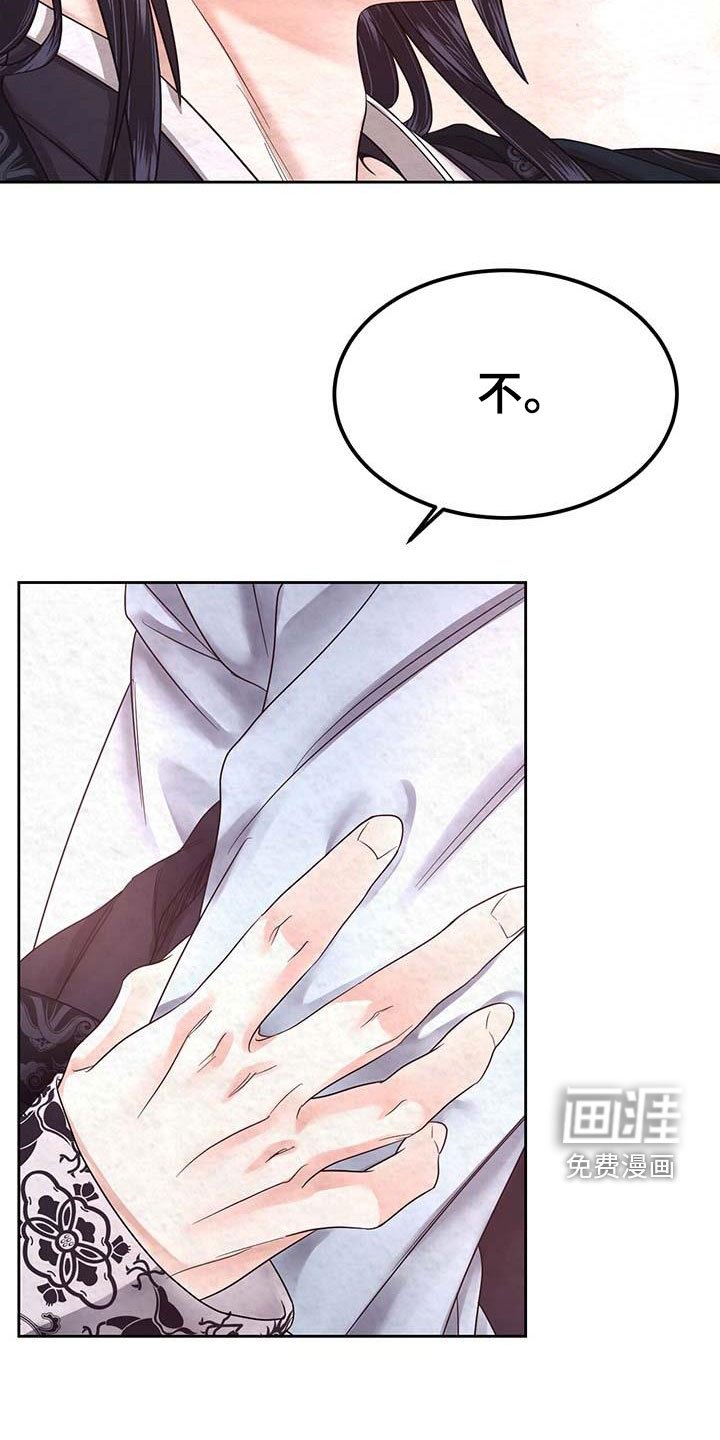 第24章：知道你心意