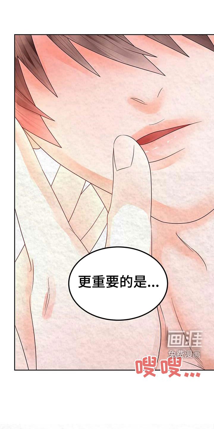 第24章：知道你心意