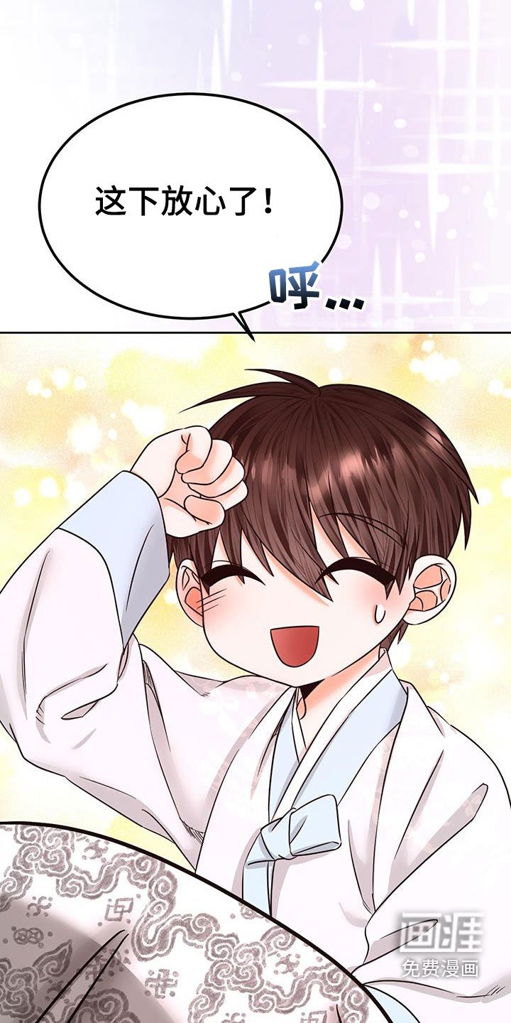 第24章：知道你心意