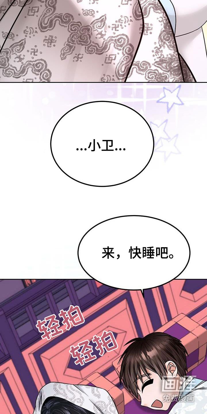 第24章：知道你心意
