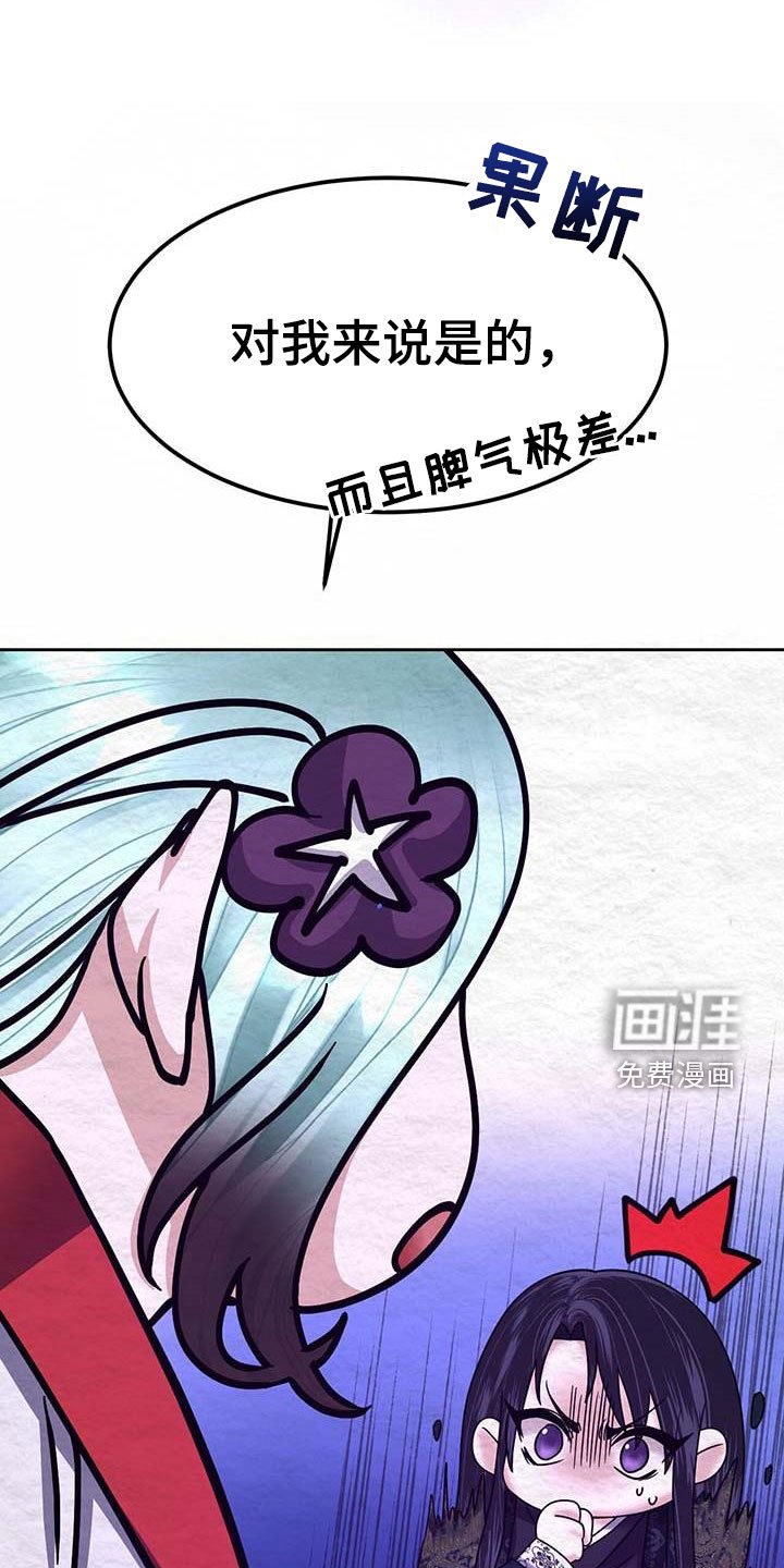 第25章：试探