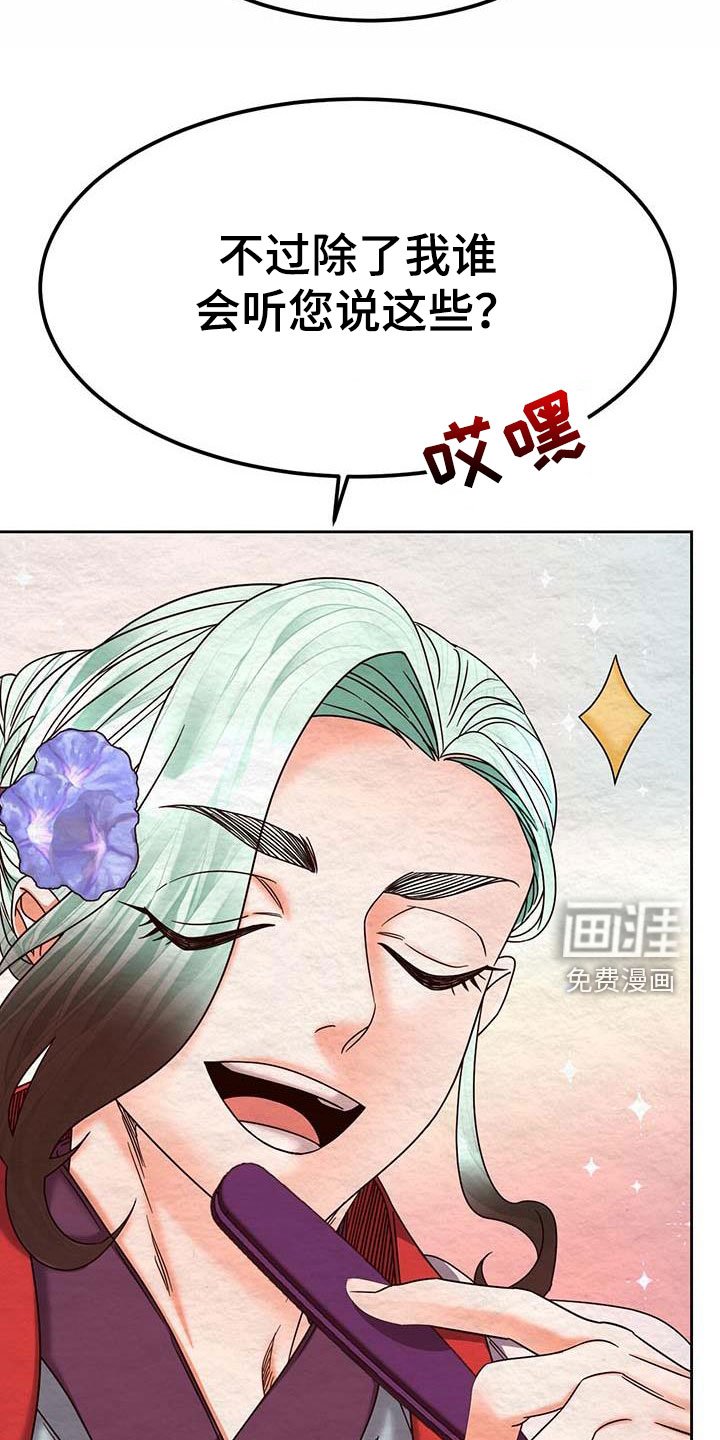 第25章：试探
